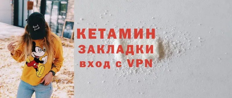 Кетамин ketamine  где купить   Гусиноозёрск 