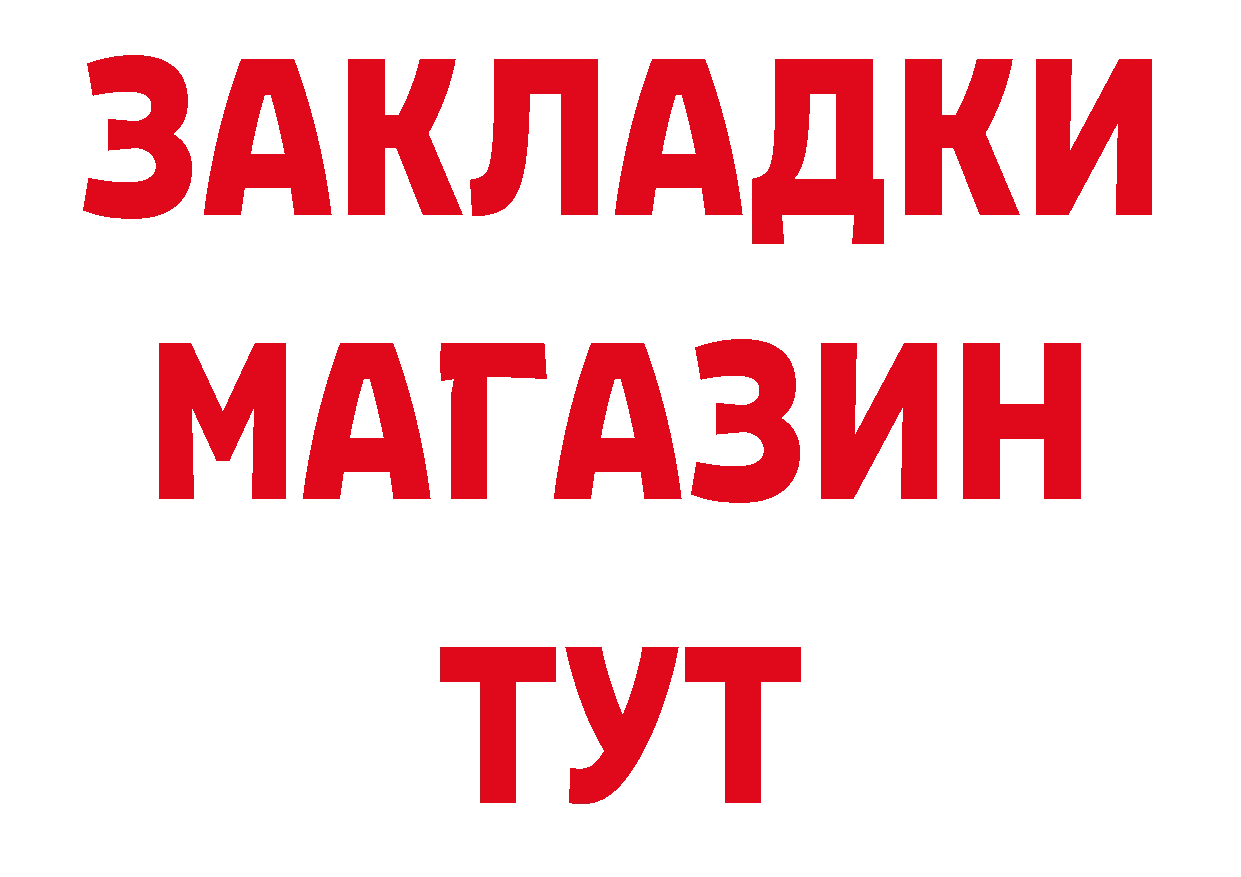 Альфа ПВП кристаллы вход дарк нет ссылка на мегу Гусиноозёрск