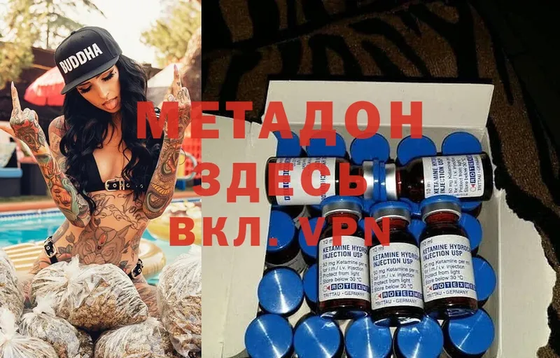 Метадон methadone  mega маркетплейс  Гусиноозёрск 